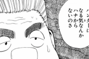 【爆笑】ハンターハンターの主人公が「弱者男性」だった時にありがちな展開ｗｗｗ