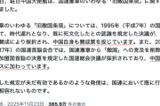 【覚醒】外務省公式X、「旧敵国条項」に言及の駐日中国大使館に怒りの官製ファクトチェック「国連で『時代遅れ』『死文化』と規定した決議に中国も当時賛成したよね？」他、無事タコ殴りw