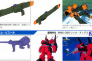 【ガンダム】ビームライフルって名前で一括りにされがちだけど実際は結構細かく違うんだろうな