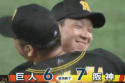 【セCS final】阪神、スイープ回避！９回大山の勝ち越し弾、藤川1stに続き２イニング無失点投球