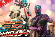 【仮面ライダー】ハイパーバトルビデオも長く続いてるよね
