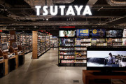 【Youtube】TSUTAYA、終わる…