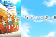 ガチで見た方がいい神アニメ挙げてけ