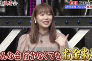 【富豪】85位 指原莉乃 - 日本人資産家ランキング TOP100