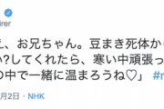 【乃木坂46】えっ・・・！？『らじらー！』公式twitterに“◯◯”の文字が・・・