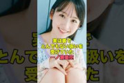 運営からとんでもない扱いを受けていた一ノ瀬美空が　#乃木坂46
