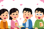【悲報】日本人「よっしゃ！緊急事態宣言解除や！マスク外すぞ！飲み会やるぞ！お花見だ～～！！」
