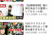 【悲報】登録者120万超え大物YouTuberさん、再生数がガチで終わる