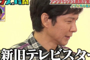 【悲報】アンジャッシュ渡部「G-1グランプリ」の総合司会にｗｗｗ