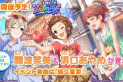 【デレステ】塔このメンツなら全タイプか悠久星涼のメンバー歌鈴もいてるやん