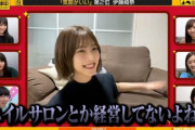 【乃木坂46】沈金来週スペシャルゲストに伊藤純奈！