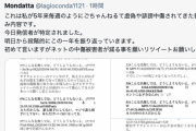 地方競馬馬主、5年間に及ぶ5chの誹謗中傷にブチ切れ開示請求