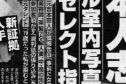 【戦慄】19歳女性タレントが松本人志を拒否し逃亡→「俺となんでそういうことができないんや！」