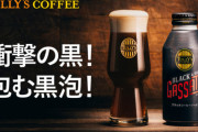 【悲報】炭酸コーヒー、定着しない