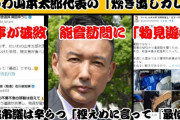 【悲報】ひろゆき「山本太郎？車で行ける避難所だけ見て全部を知った気になってるただの無能」