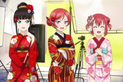 【証拠あり】黒澤姉妹、三姉妹だった！【ラブライブ】