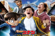 USJ『名探偵コナン・ワールド』で3月12日から映画『緋色の弾丸』とのコラボイベントが開催！