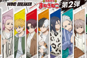 「WIND BREAKER×まねきねこ」コラボ第2弾の詳細解禁！梶や十亀たちのカジュアル私服に胸キュン、ドリンク&グッズを販売