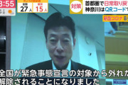 ◆悲報◆東京都新たな感染者15人！前週比4人増、小金井でクラスター発生