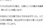 神田沙也加の遺書公開！交際相手に浮気され誓約書を書かせるも1週間後に破られ病む |  A子の特定まだ？