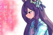 【ウマ娘】メジロドーベルの初めての●●のお話。「かわいい」
