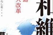 【悲報】令和納豆の宮下さん、ニコニコ大百科の令和納豆記事を荒らした可能性。