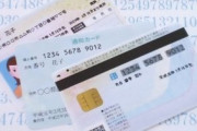 マイナンバーカードで新ポイント制度導入、入金に25％上乗せ！愚策過ぎんだろ