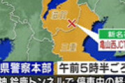 5月の鈴鹿トンネル2人死亡事故が衝撃展開　まさかの真相が明らかに