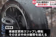 【雪】都会の人は車の運転には気をつけましょう