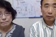 ノイホイなんかに関わったせいで…　～　【サヨク悲報】籠池夫妻、完全に目を覚ます　「安倍政権倒閣のためにサヨクに利用されていた」