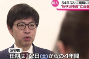 【秋田市長選】沼谷純氏（無＝立憲民主推薦）が当選確実…新人が現職を破るのは54年ぶり