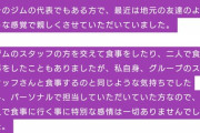 【特大悲報】与田ちゃん終了•••••••