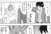 【画像】この漫画の女にイラつく男は結婚に向いてないらしい…