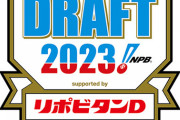 2022年秋時点での「2023年ドラフト1位12人予想」がこちら