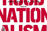 韓国人「日本植民地支配批判する韓国には過ちはないのか？」永遠に日本を恨み続ける韓国の『犠牲者意識民族主義』とは？　韓国の反応