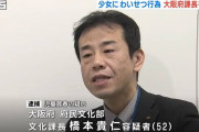 【悲報】課長、300人の少女らと接触40人と性交