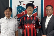 J1札幌、順天堂大FW大森真吾の来季加入内定を発表「北海道の地に笑顔と感動を」