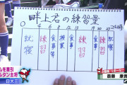 球児「親元を離れてわざわざド田舎の私立に越境進学して3年間頑張ったのにこんな結末……？」←これ