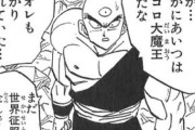 ドラゴボの天津飯ってピッコロと同じくらいの強さだという認識なんやが