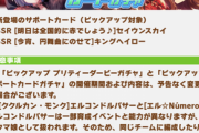 【ウマ娘】異世界「セイウンスカイ」はぶっ壊れが来そう