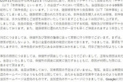 例の食中毒マフィン店、閉業を発表するも謝罪文が炎上「拝啓　時下いよいよご清祥のこととお慶び申し上げます」
