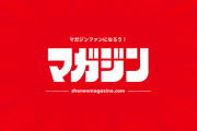 マガジンの人気漫画、突然の実写映画化中止→原作者「え、何これ・・・何も聞かされてない」