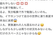 【炎上】X民「スタバで勉強してる人だらけで座れない...」スタバ定員「店員はなにひとつこまってません。」←67万いいね