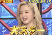 【衝撃】TBS「本田仁美＝大スター。小栗有以＝再現VTRアイドル」