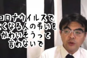 志村けんの兄、志村知之さん　親族でも火葬場にも行けない、最後のお別れもできないなんて辛すぎる。