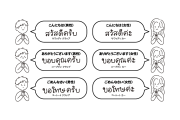 日本人の「#タイ語の勉強これよかったよ」にタイ人が興味津々！【タイ人の反応】