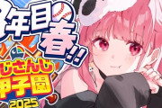 【にじ甲2025】笹木咲、今日か明日に終わる勢いでやってく！