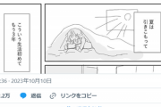 【画像】この漫画の夜職嬢さん、『逆冬眠』をしてしまうｗｗｗｗｗ