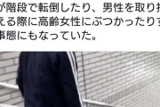 【朗報】JRさん、遂に私人逮捕YouTuberに苦言を呈する