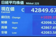 日経平均株価、史上最高値更新！！　「関税交渉が落ち着いたことによる安心からか」「二階堂ふみ上げ」